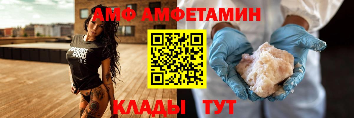 Амфетамин VHQ Десногорск