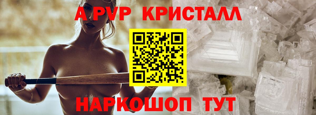 APVP СК КРИС  A PVP  Десногорск  Alpha PVP VHQ  Вход с VPN 