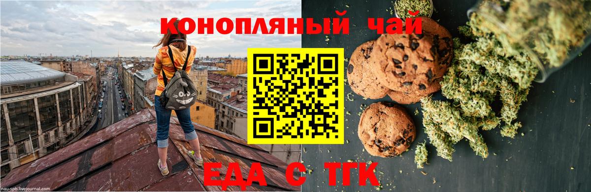 Cannafood марихуана Десногорск