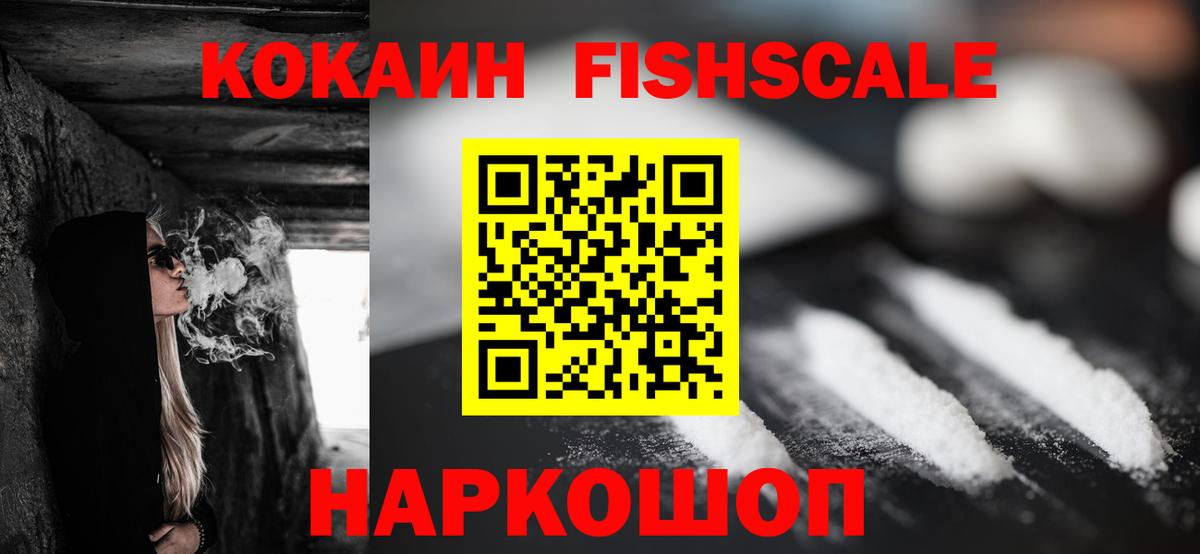 Cocaine VHQ Десногорск
