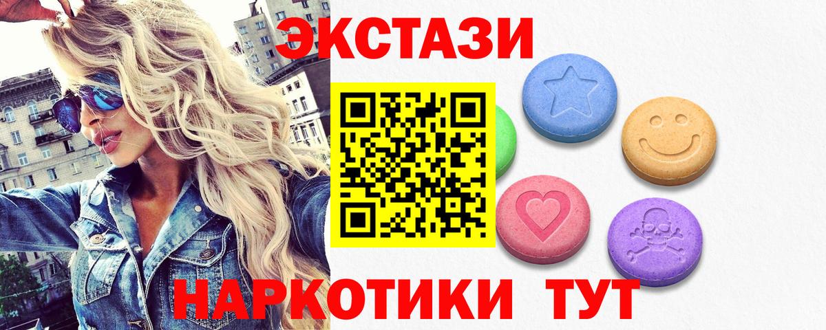 Экстази таблы Десногорск