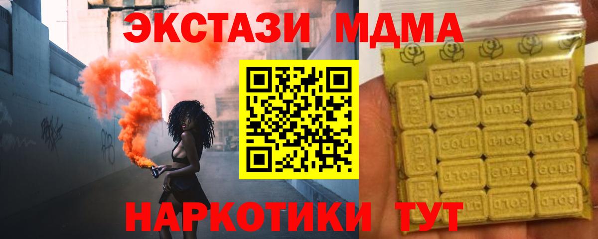 Десногорск  ЭКСТАЗИ MDMA  OMG зеркало  Вход с VPN 