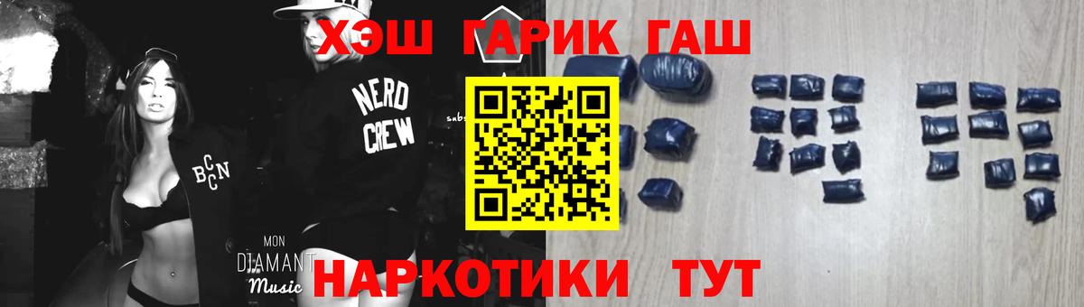 Гашиш hashish  Гашиш  Гашиш индика сатива  Десногорск  Вход с VPN 