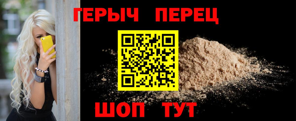 ГЕРОИН афганец  Вход с VPN  Десногорск 