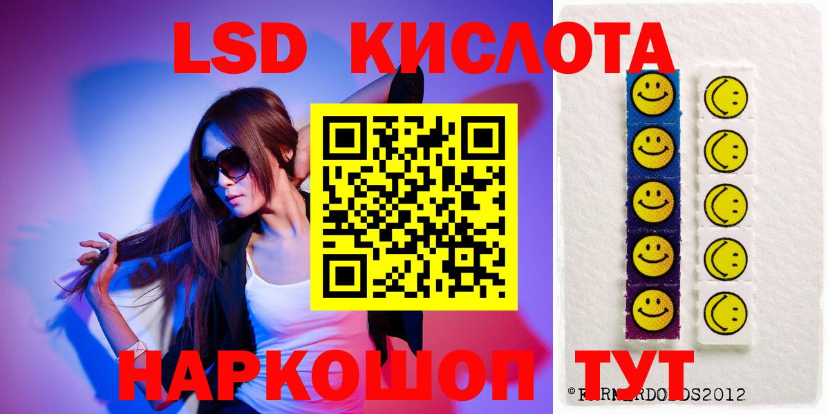Десногорск  ЛСД экстази ecstasy  LSD-25 экстази кислота  Вход с VPN 