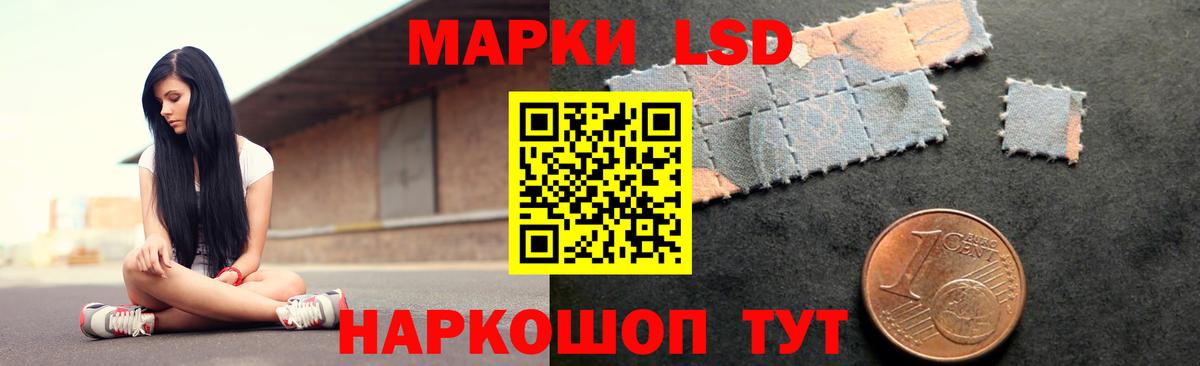 LSD-25 экстази ecstasy Десногорск