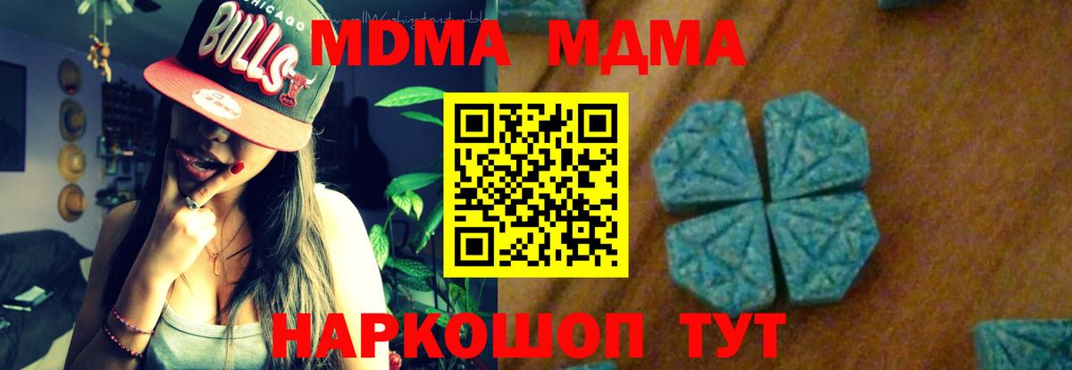 МДМА Molly  Вход с VPN  МДМА crystal  Десногорск 