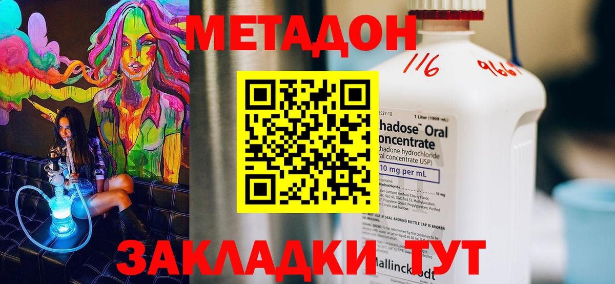 МЕТАДОН мёд  OMG как зайти  Десногорск  Метадон VHQ  Вход с VPN 