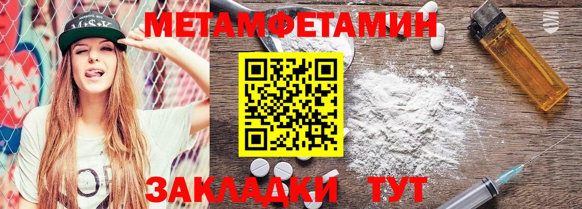 Метамфетамин пудра Десногорск