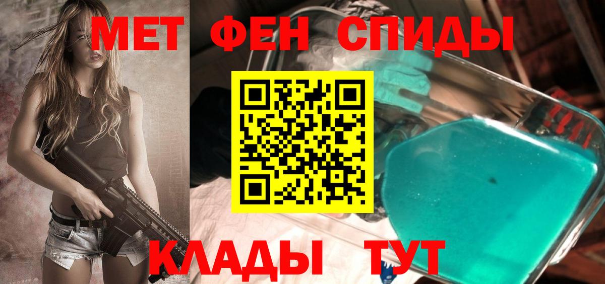 МЕТАМФЕТАМИН Декстрометамфетамин 99.9%  МЕТАМФЕТАМИН Декстрометамфетамин 99.9%  Вход с VPN  Десногорск 