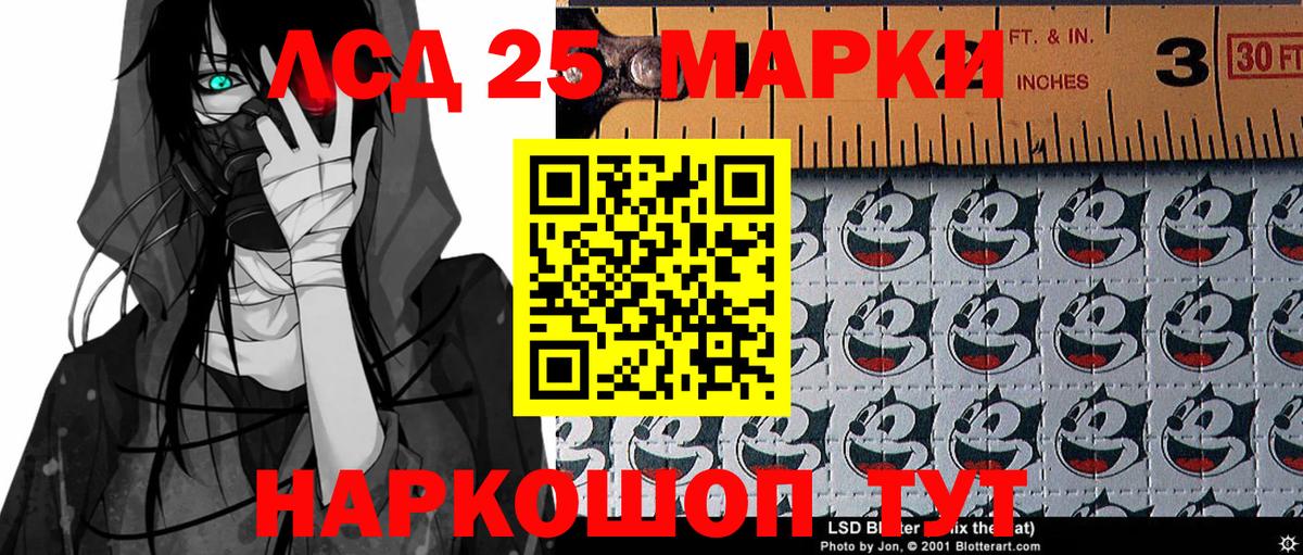 Марки 25I-NBOMe 1,5мг  Вход с VPN  Марки 25I-NBOMe 1,5мг  Десногорск 